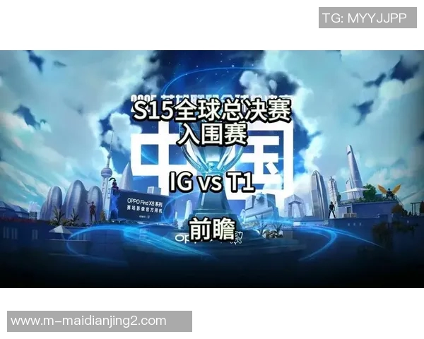 探秘IG在S15电竞总决赛中的耐力表现与英雄联盟精彩瞬间